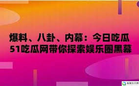 每日黑料网