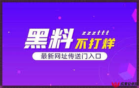 会事件